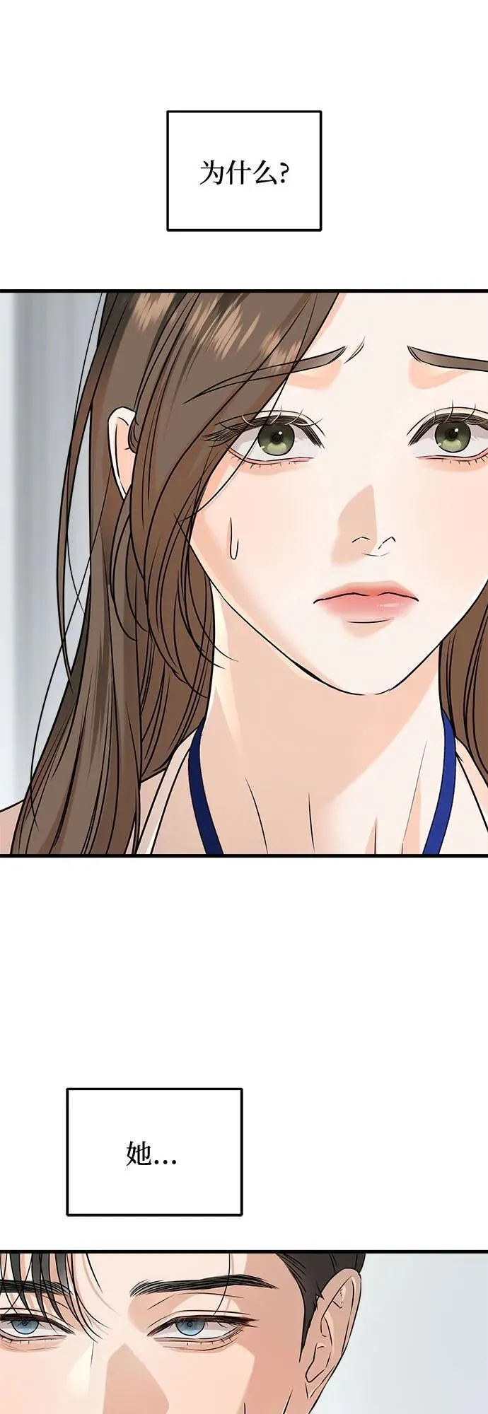 第65话 第24页