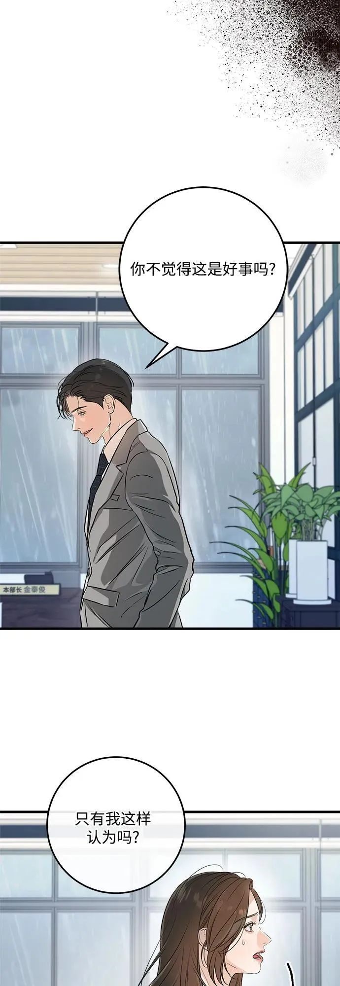 第65话 第26页