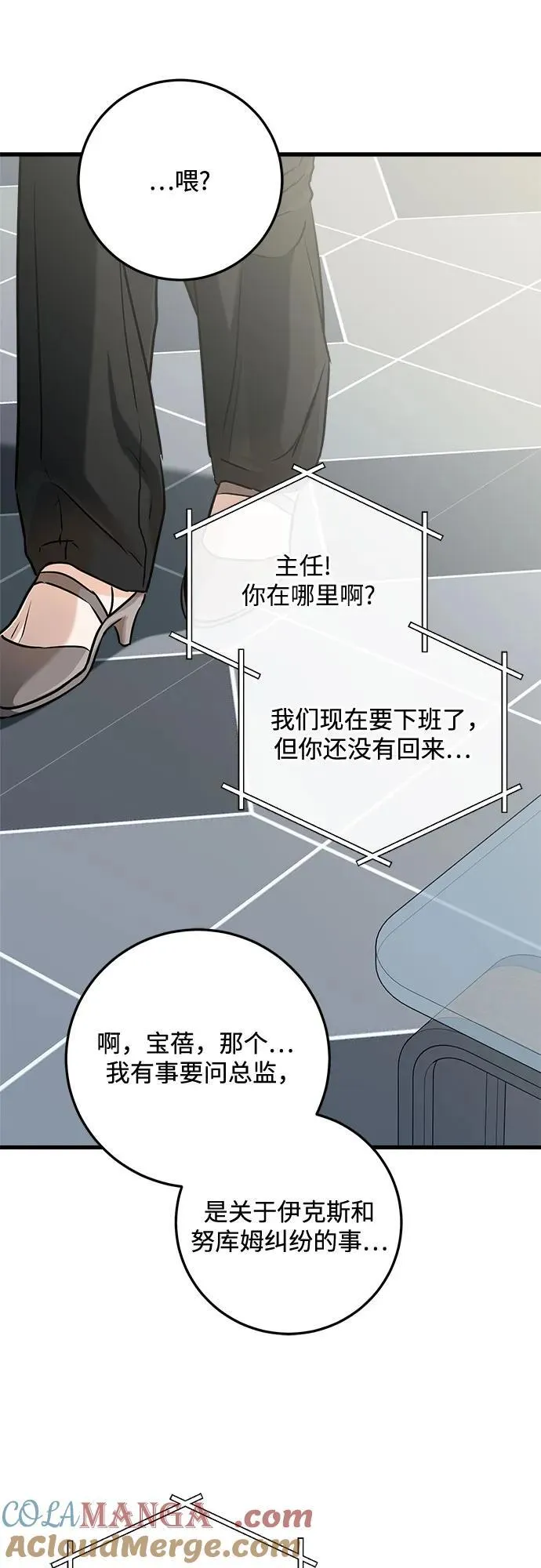 第65话 第28页
