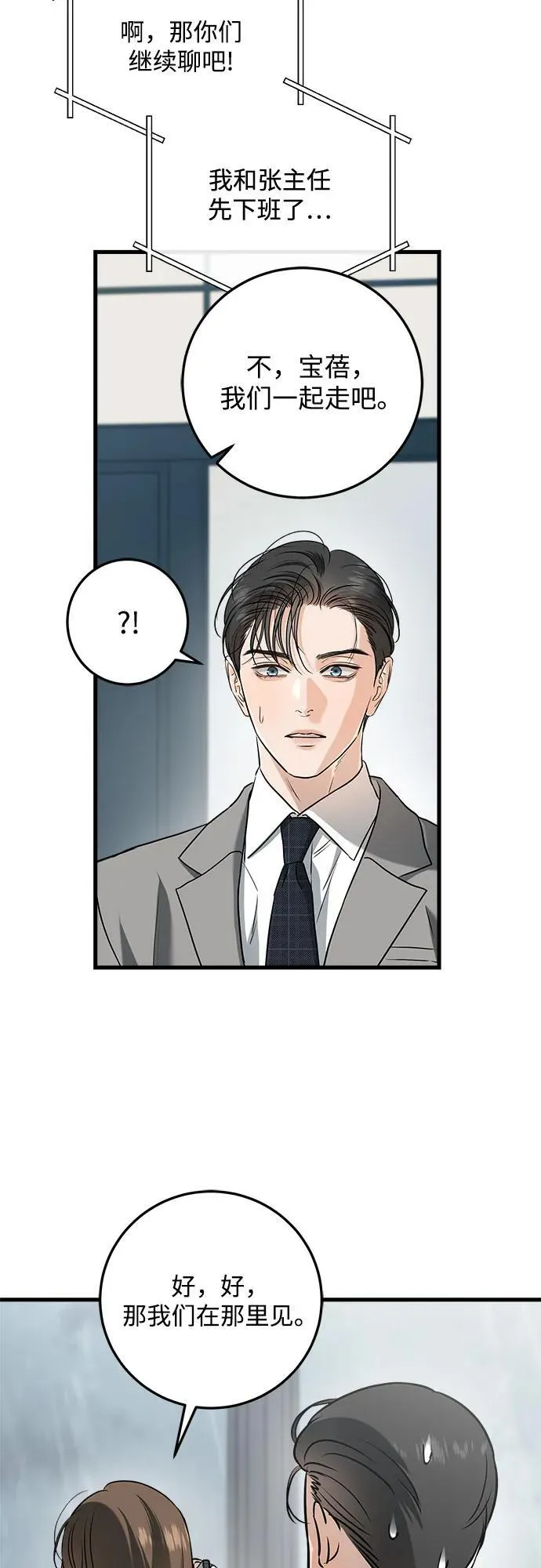 第65话 第29页