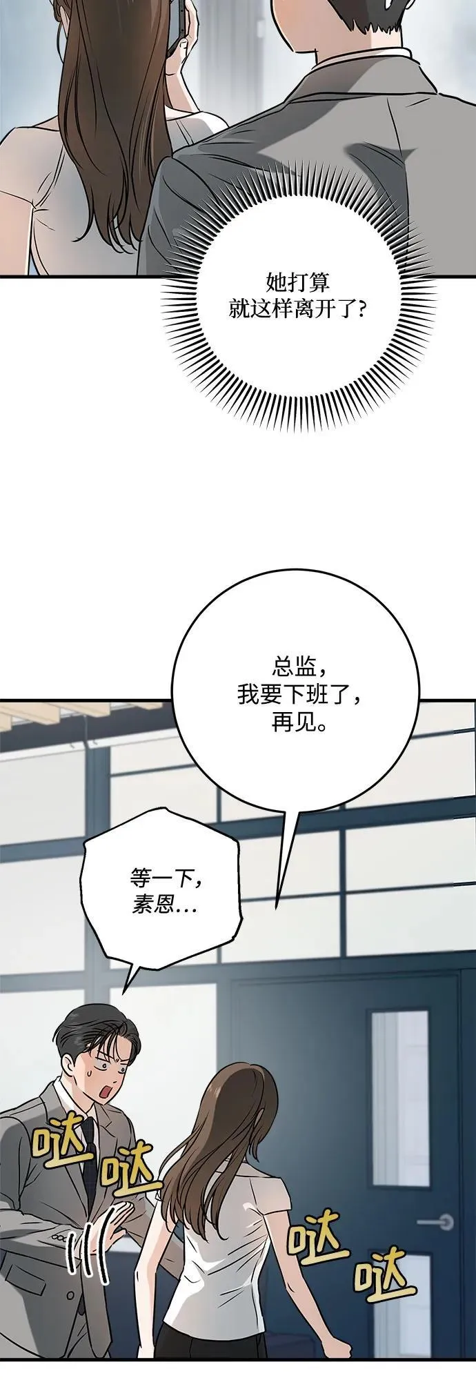第65话 第30页