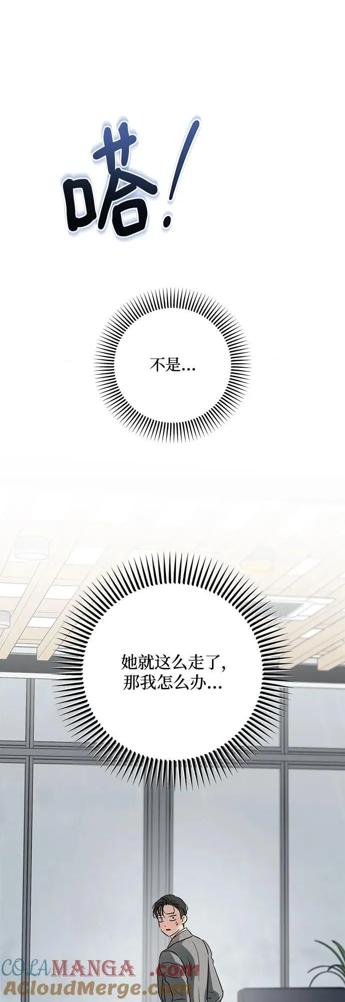 第65话 第31页