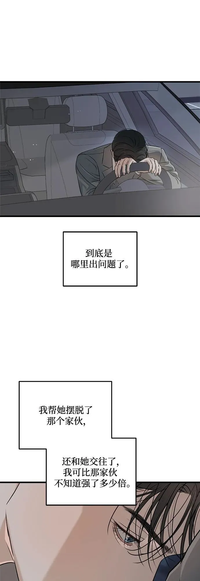 第65话 第33页