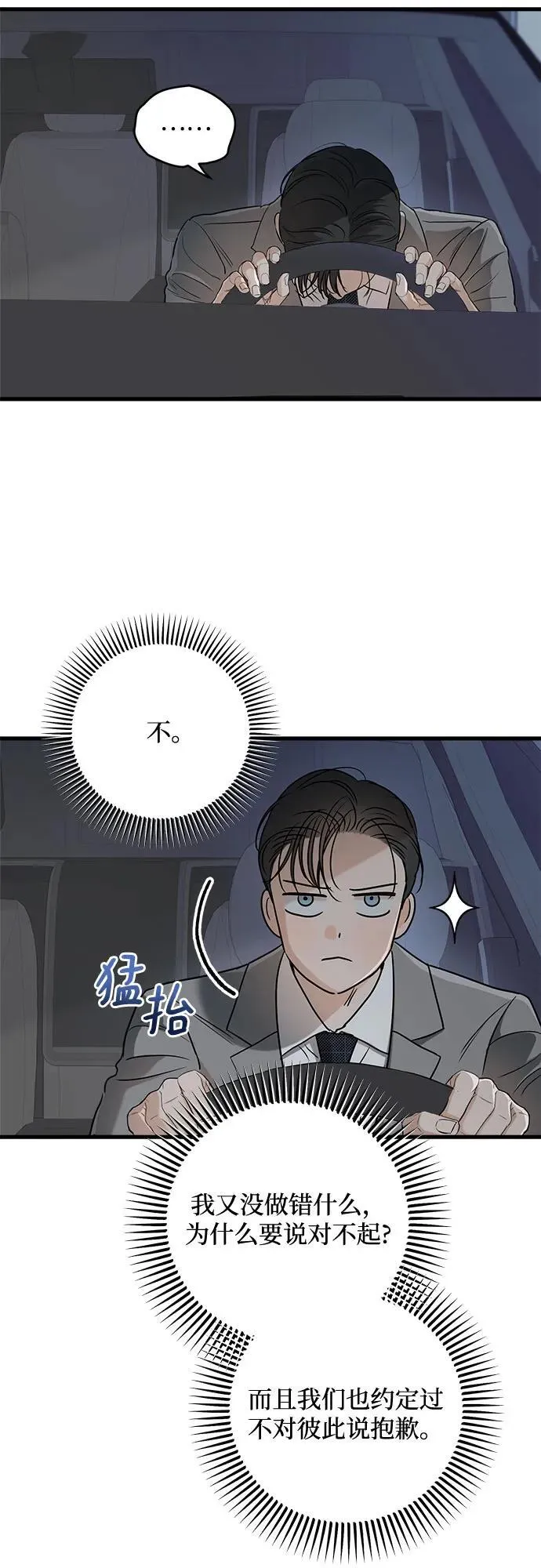 第65话 第36页