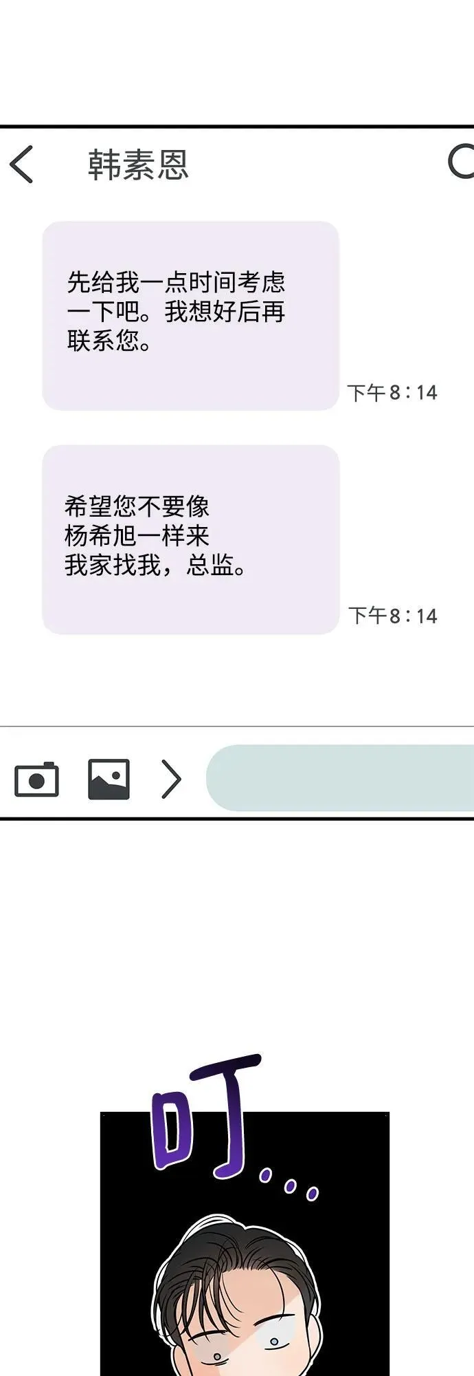 第65话 第38页