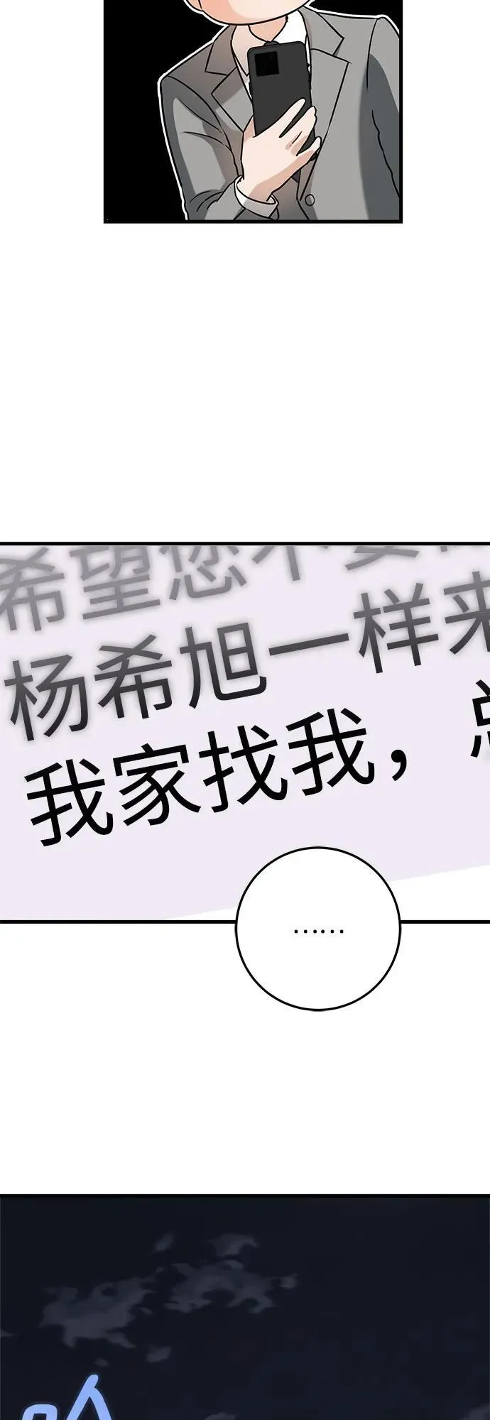 第65话 第39页