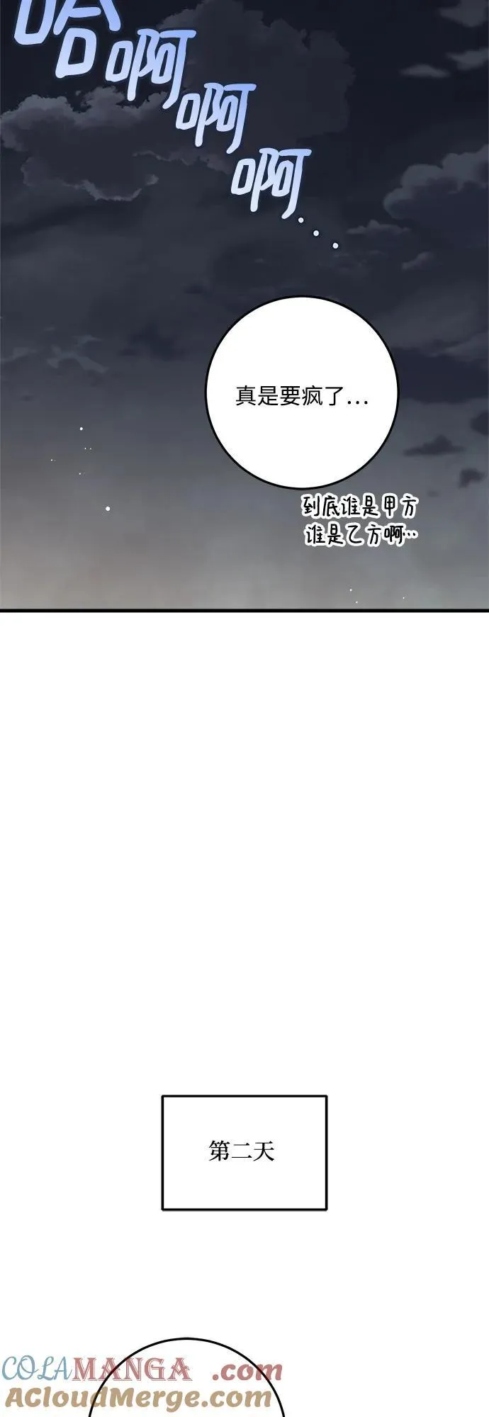 第65话 第40页