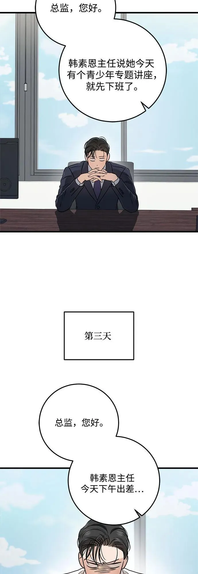 第65话 第41页