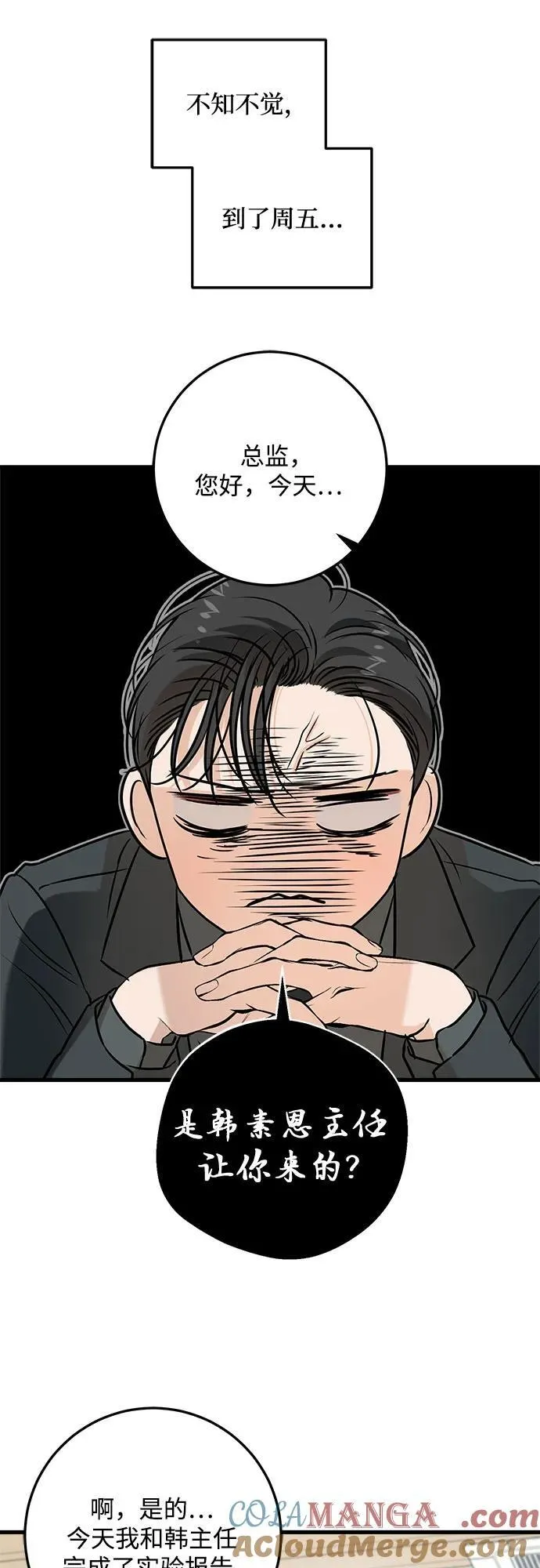 第65话 第43页