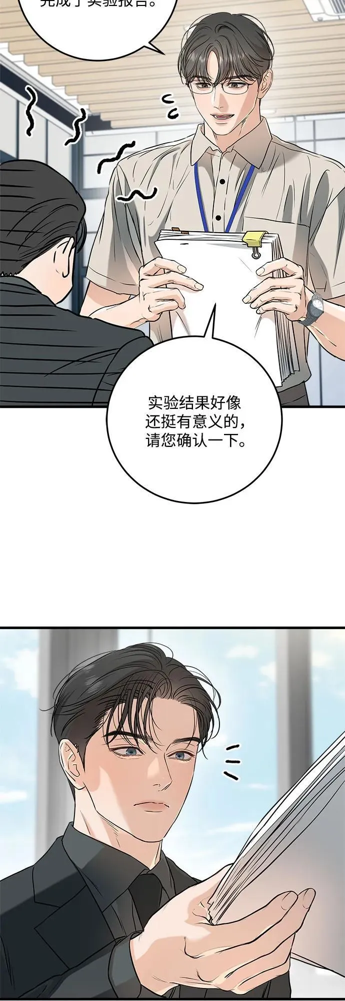 第65话 第44页