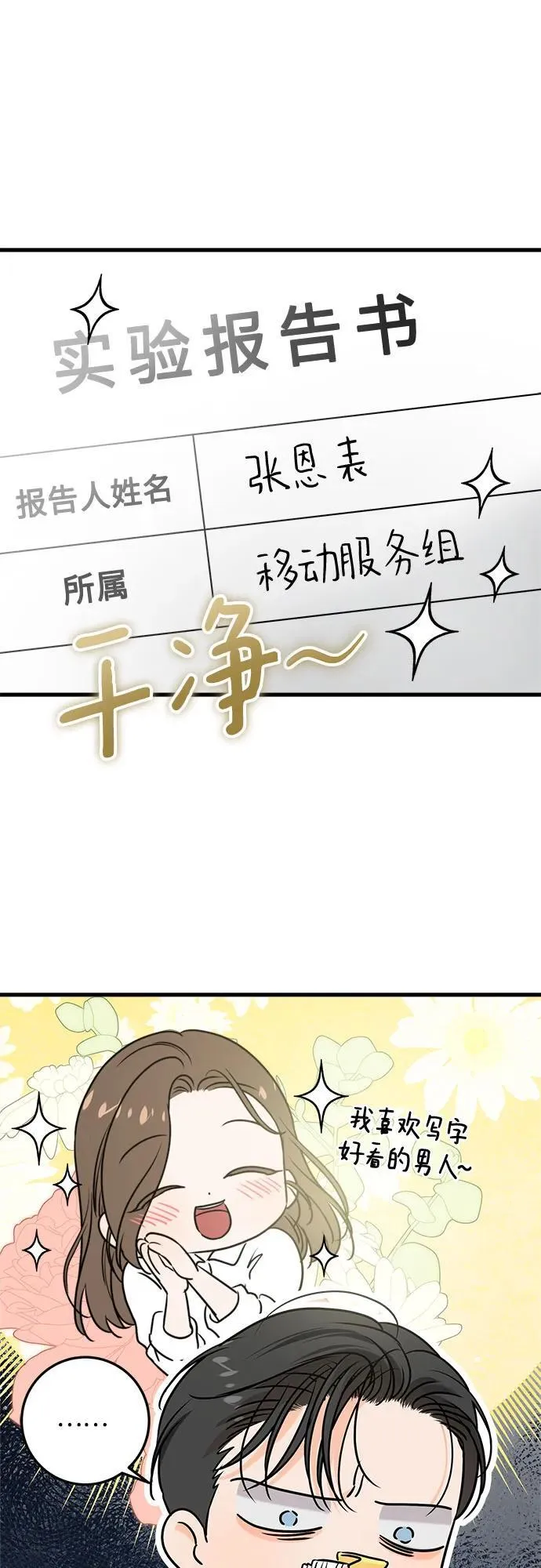 第65话 第45页