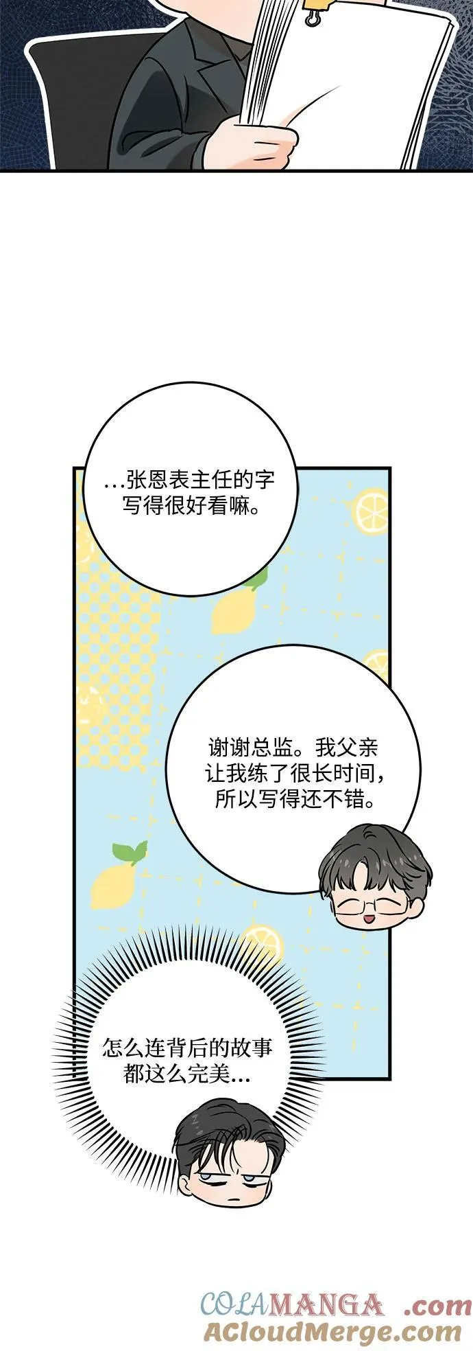第65话 第46页