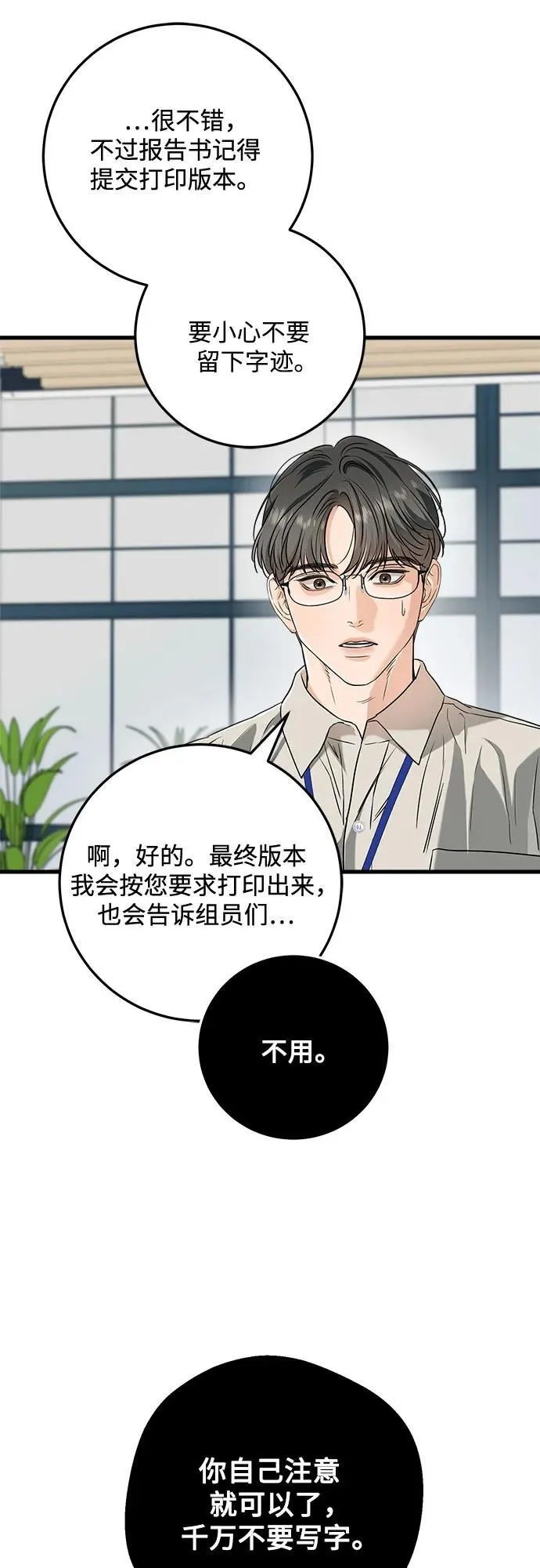 第65话 第47页