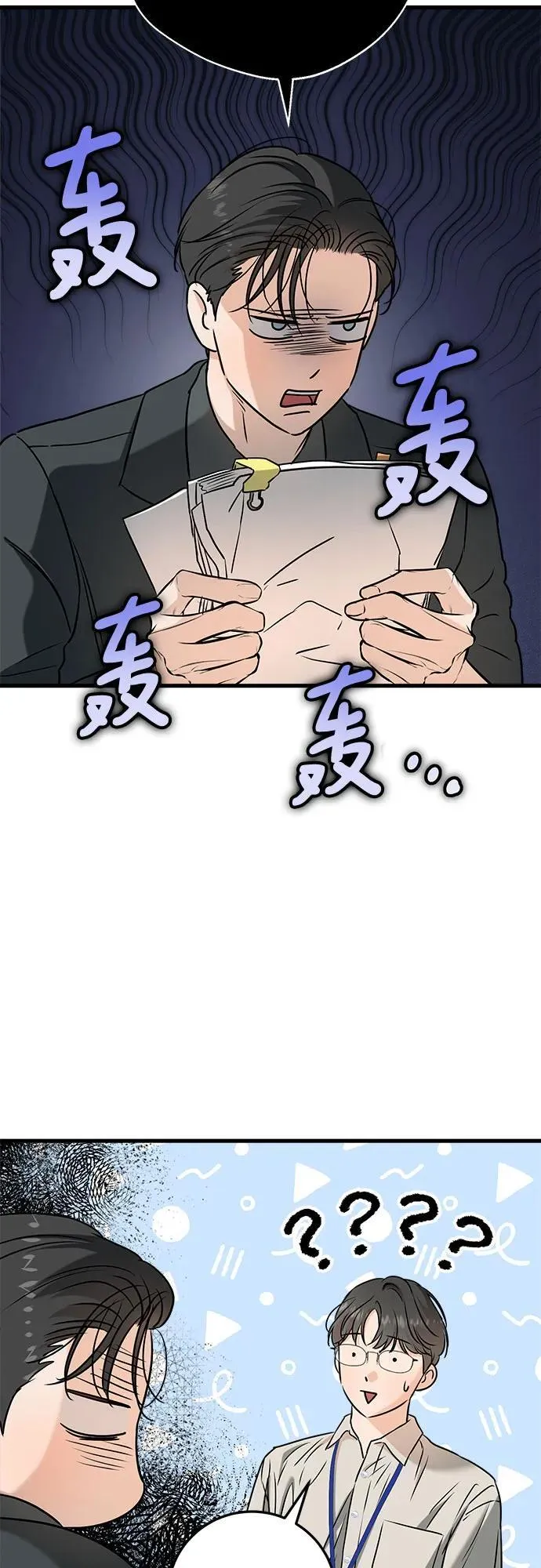 第65话 第48页