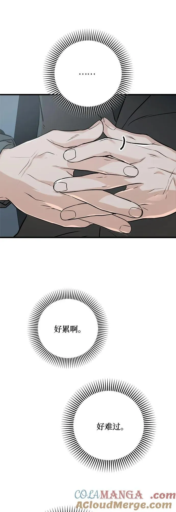 第65话 第52页
