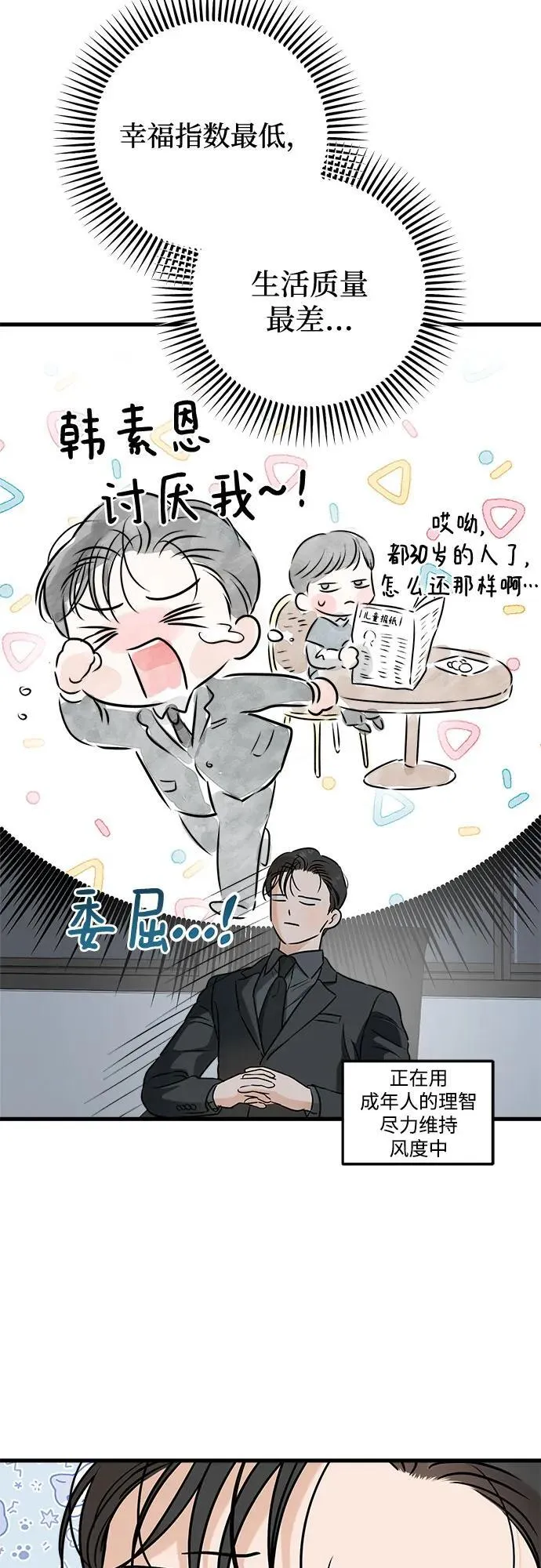 第65话 第53页