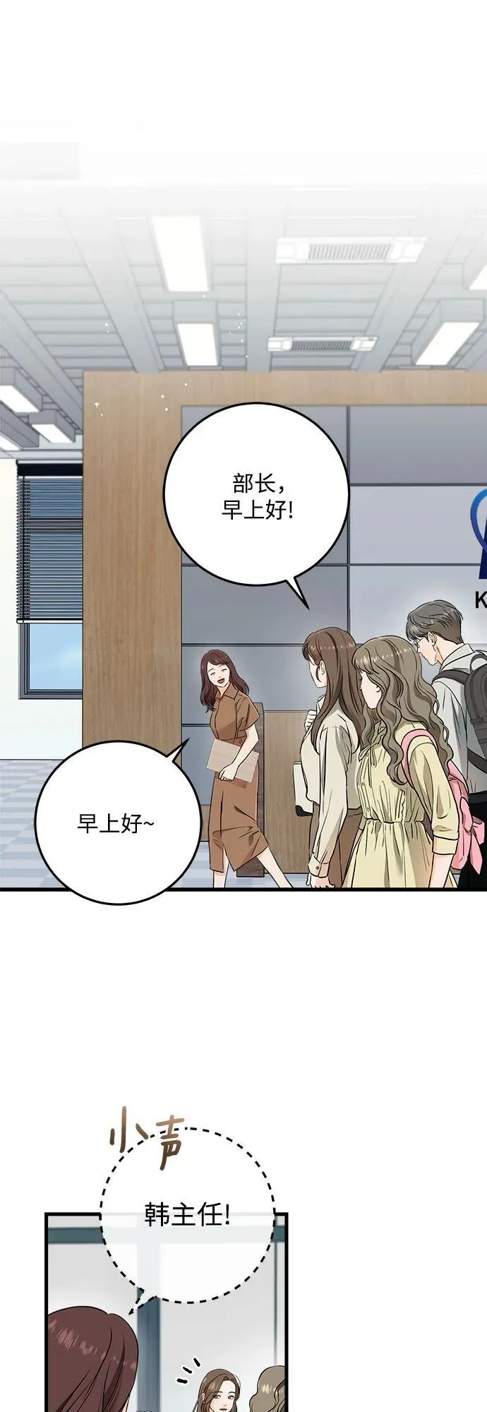第66话 第2页