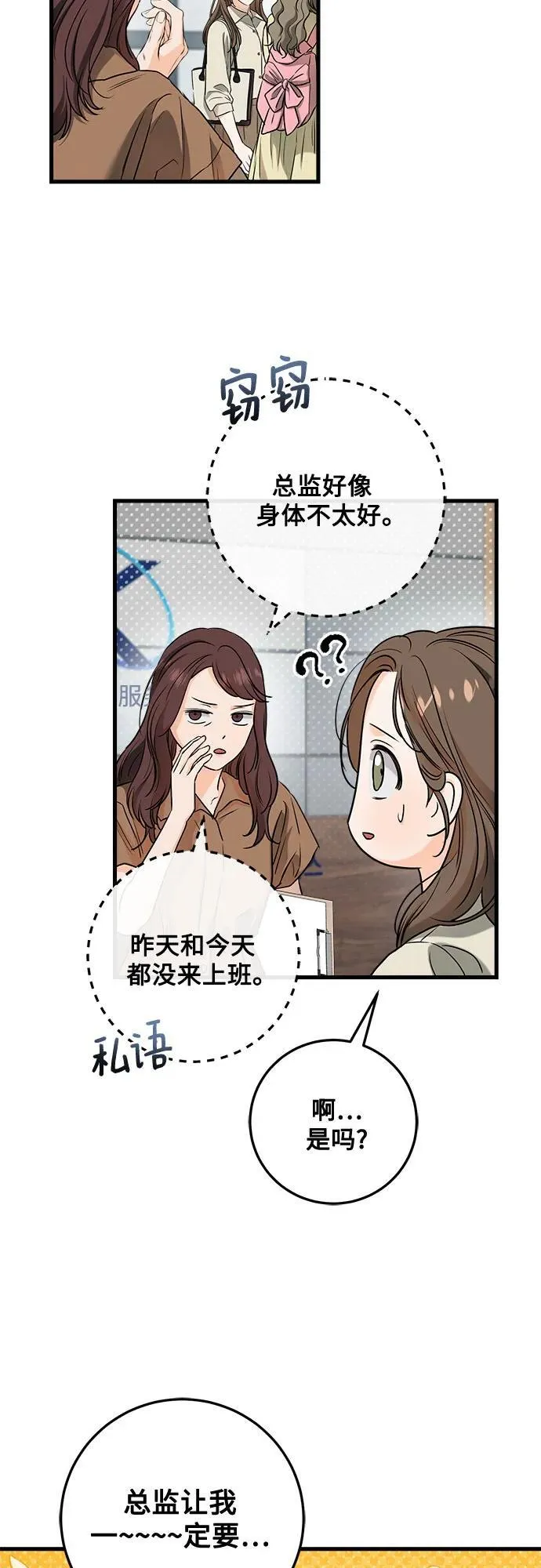 第66话 第3页