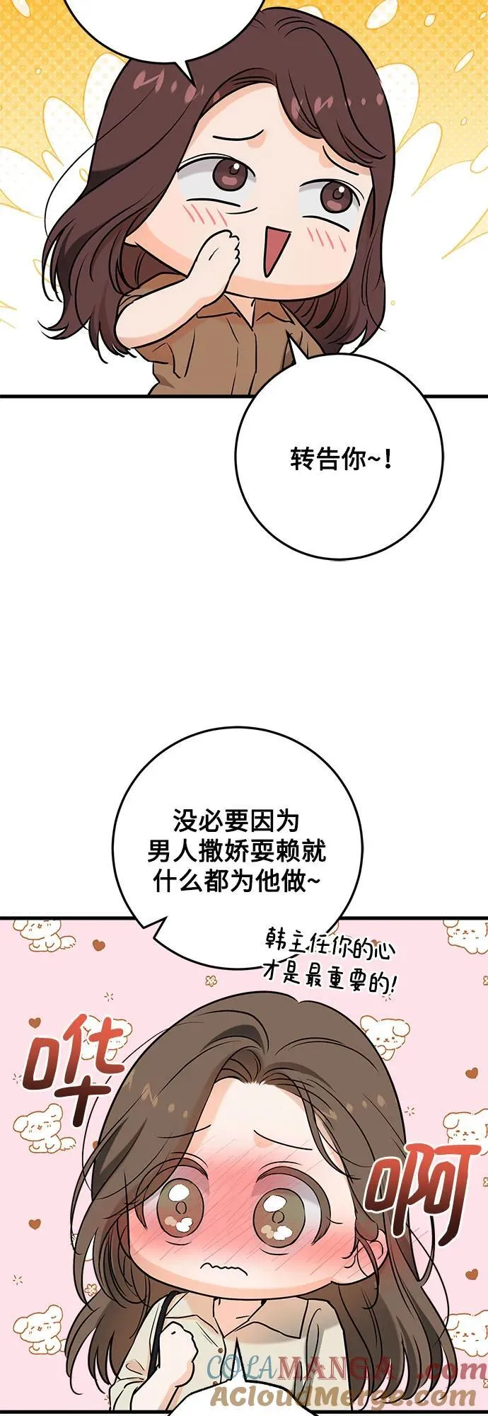 第66话 第4页