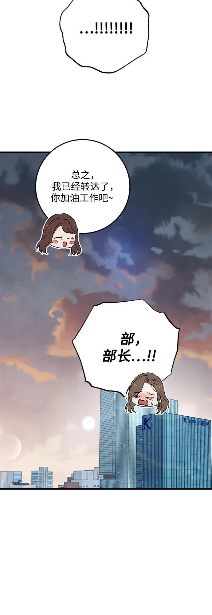 第66话 第5页