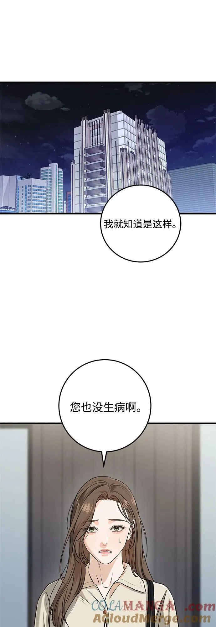 第66话 第7页