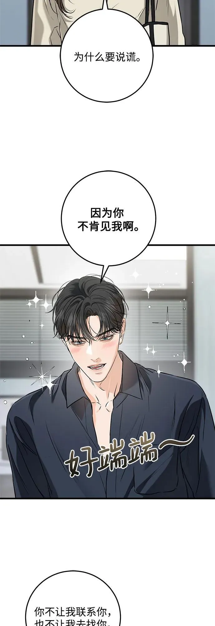 第66话 第8页