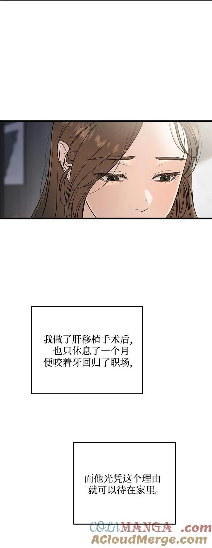 第66话 第10页