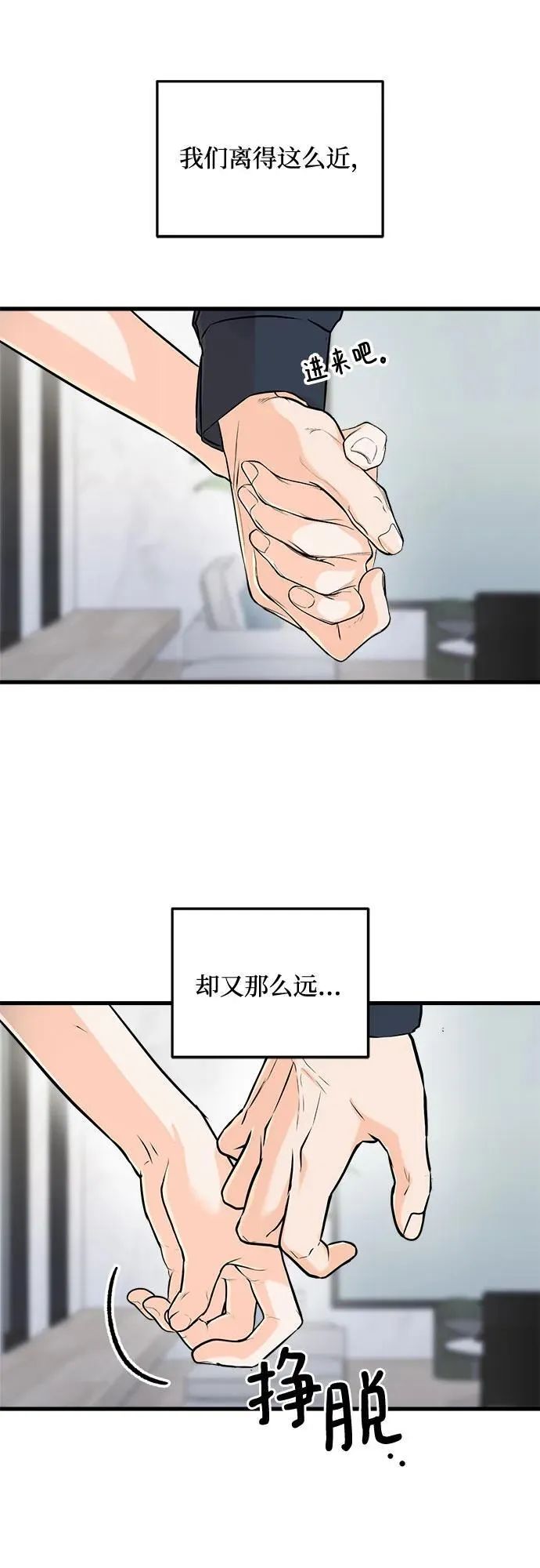 第66话 第11页