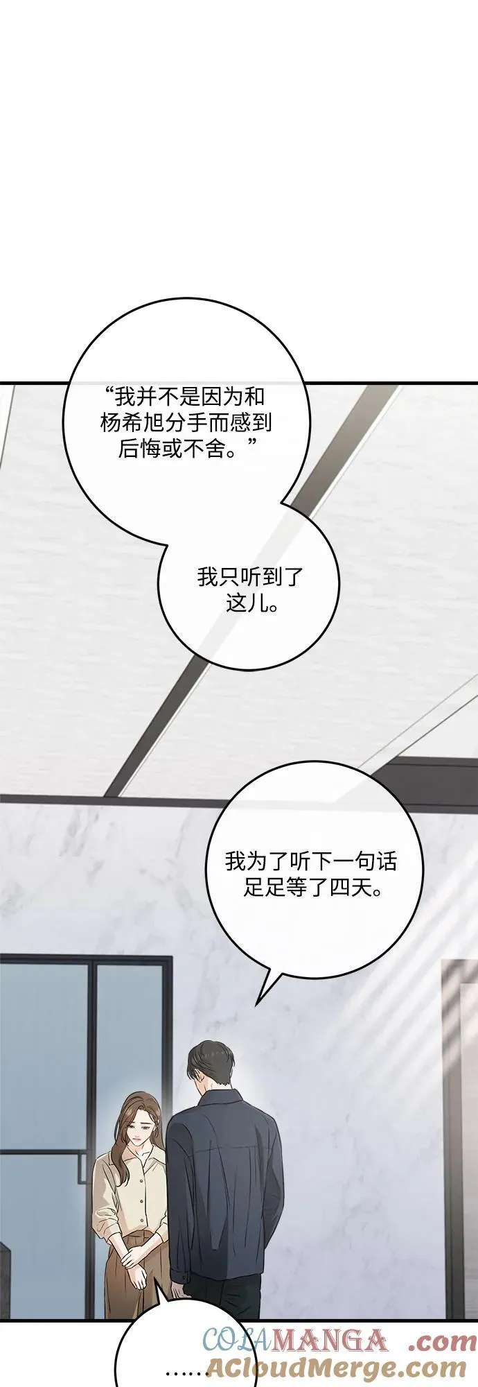 第66话 第13页