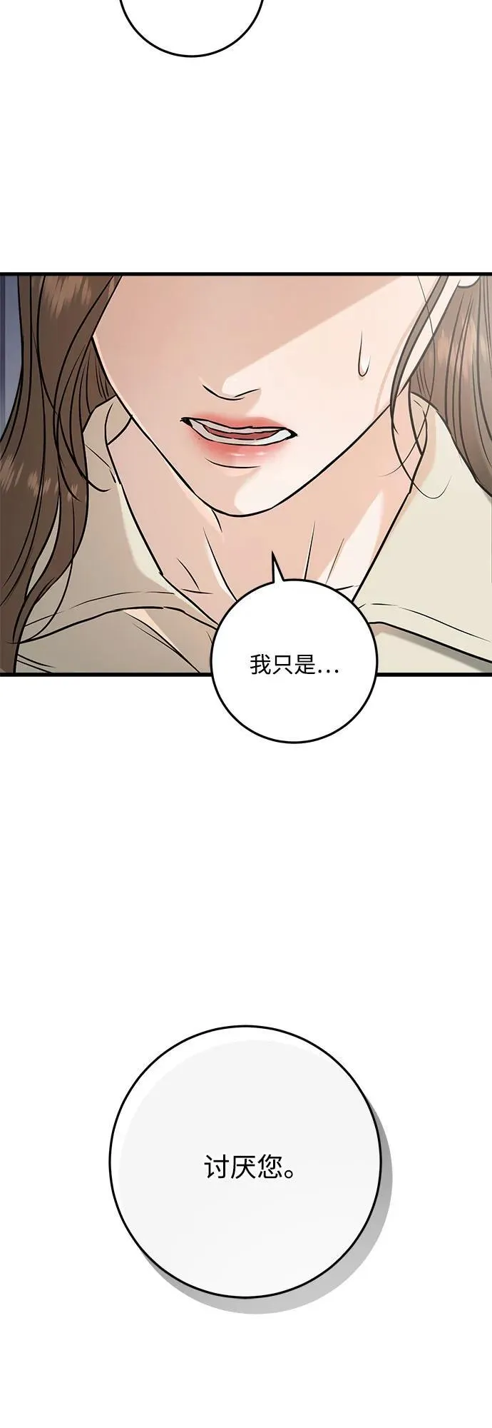 第66话 第14页