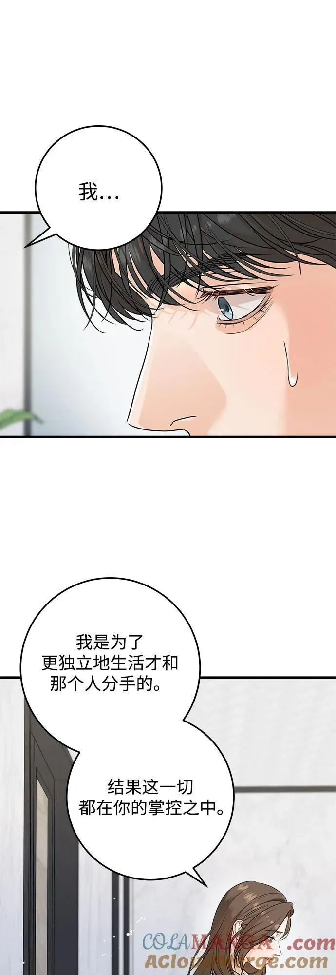 第66话 第16页