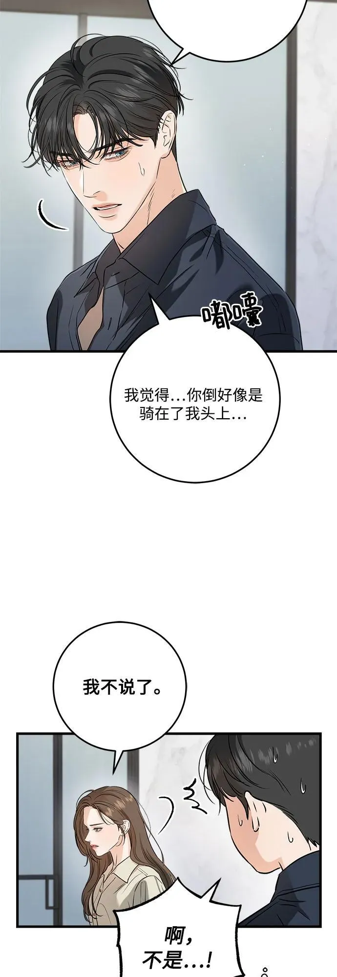 第66话 第18页
