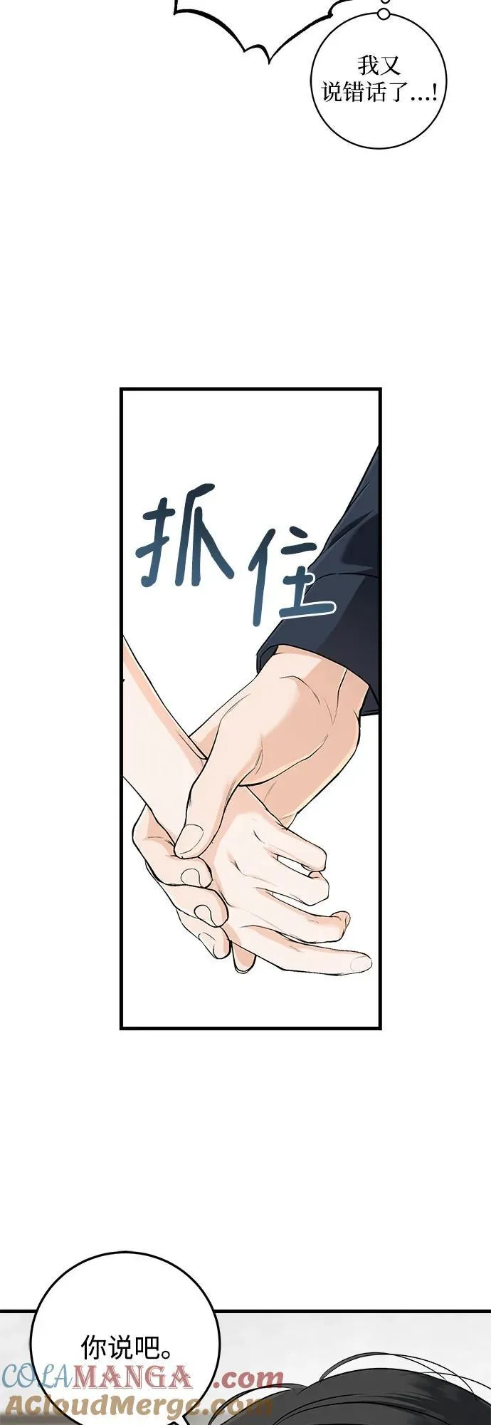 第66话 第19页