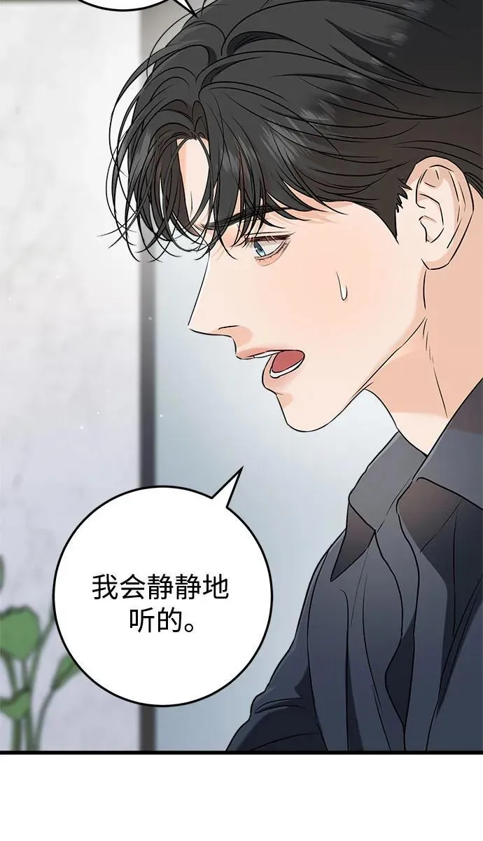 第66话 第20页