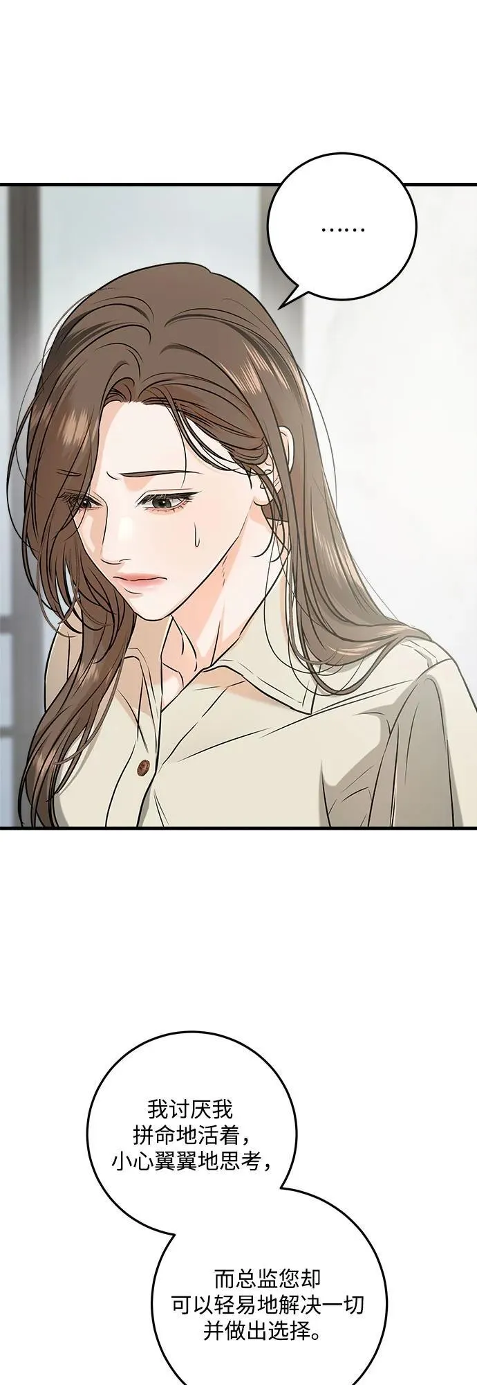 第66话 第21页
