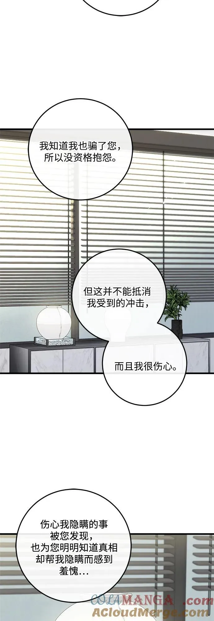 第66话 第22页