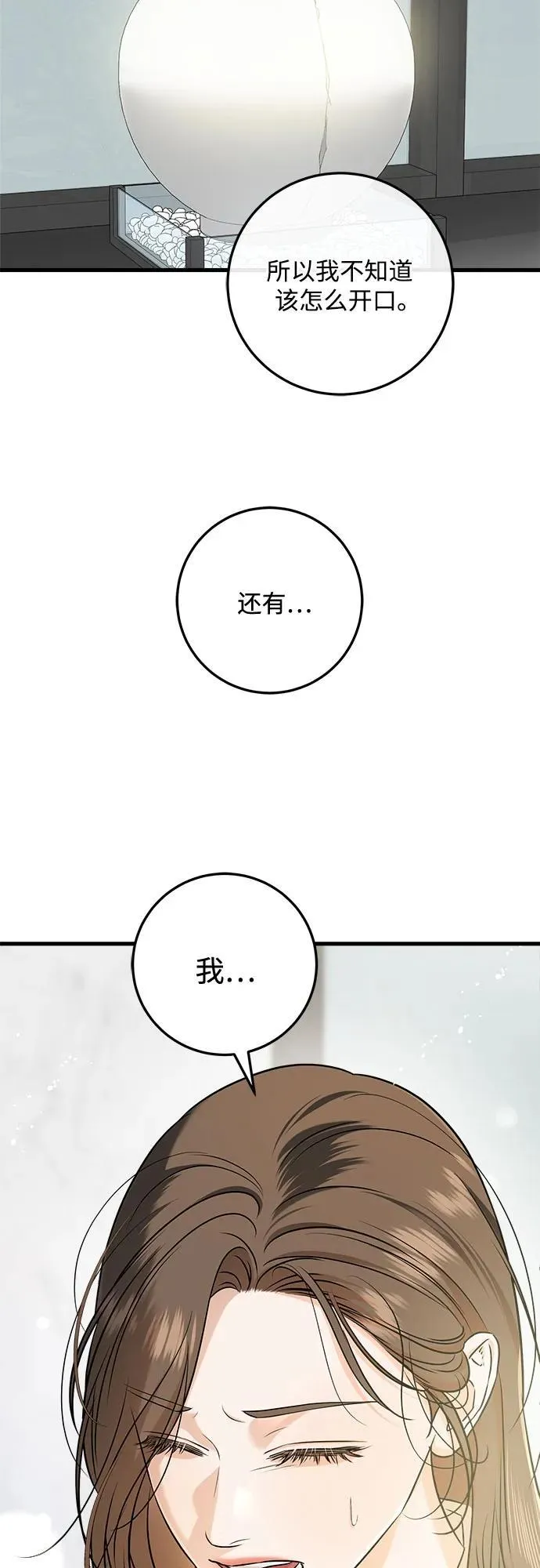 第66话 第23页