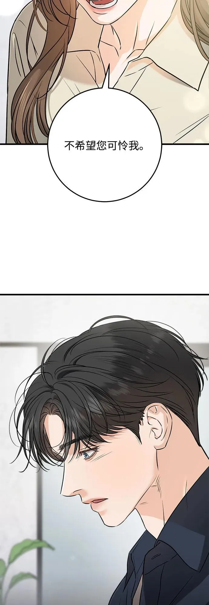 第66话 第24页