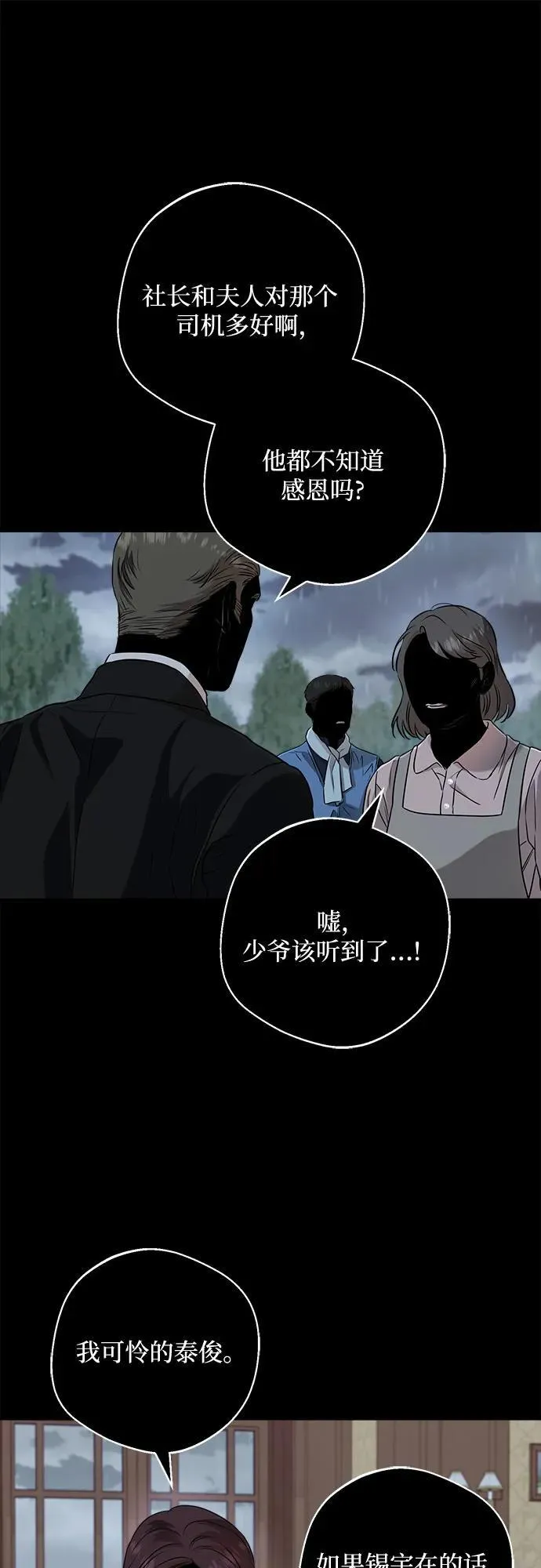 第66话 第26页