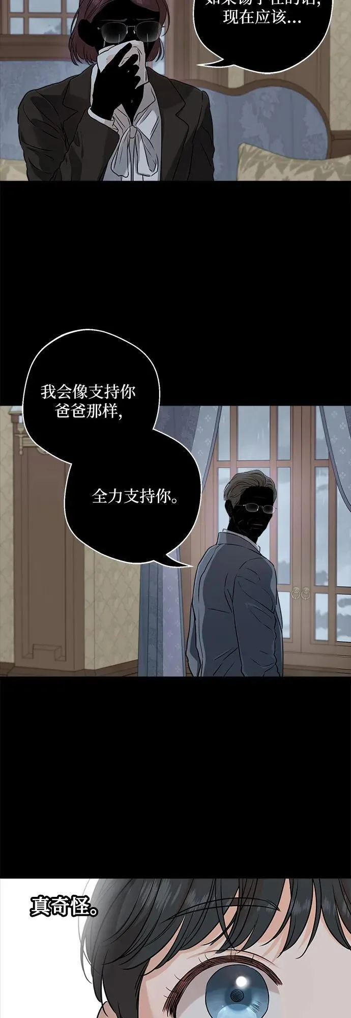 第66话 第27页