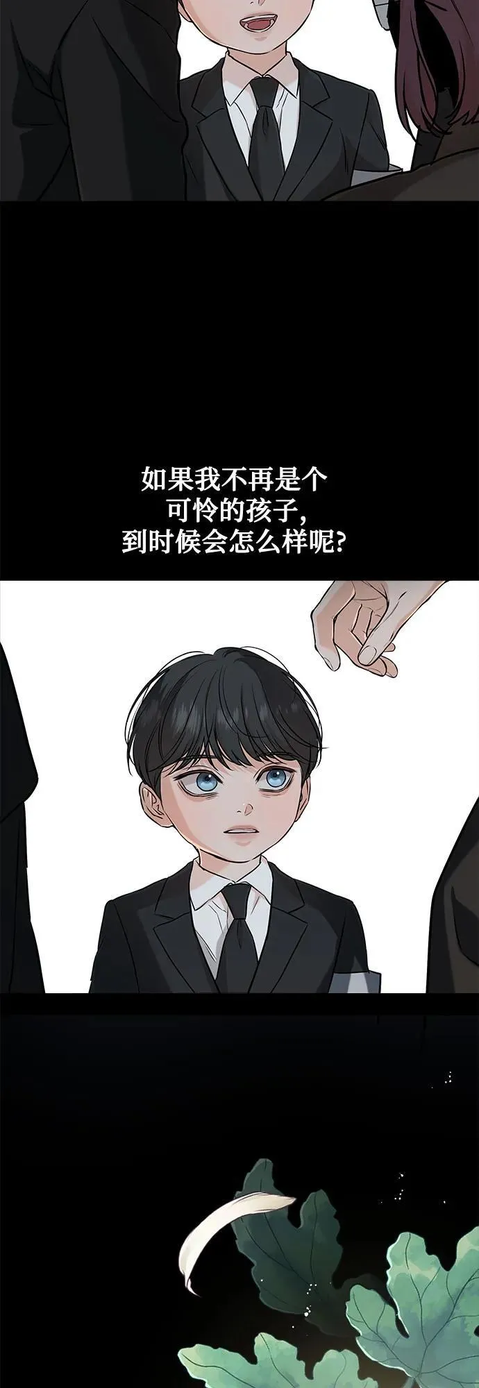 第66话 第29页
