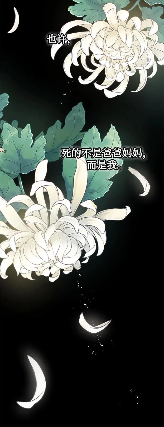 第66话 第30页