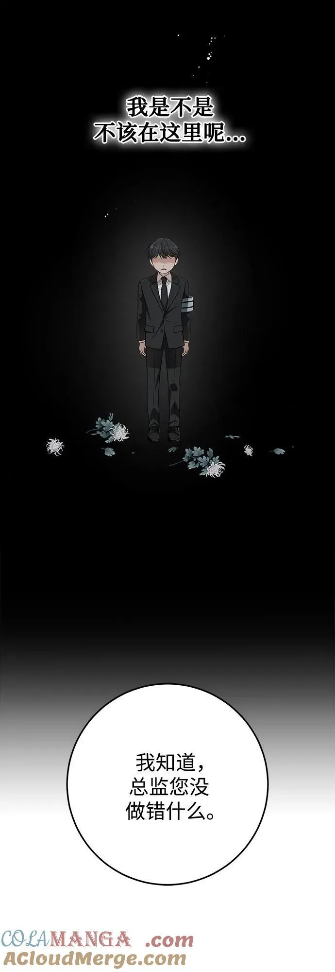 第66话 第31页
