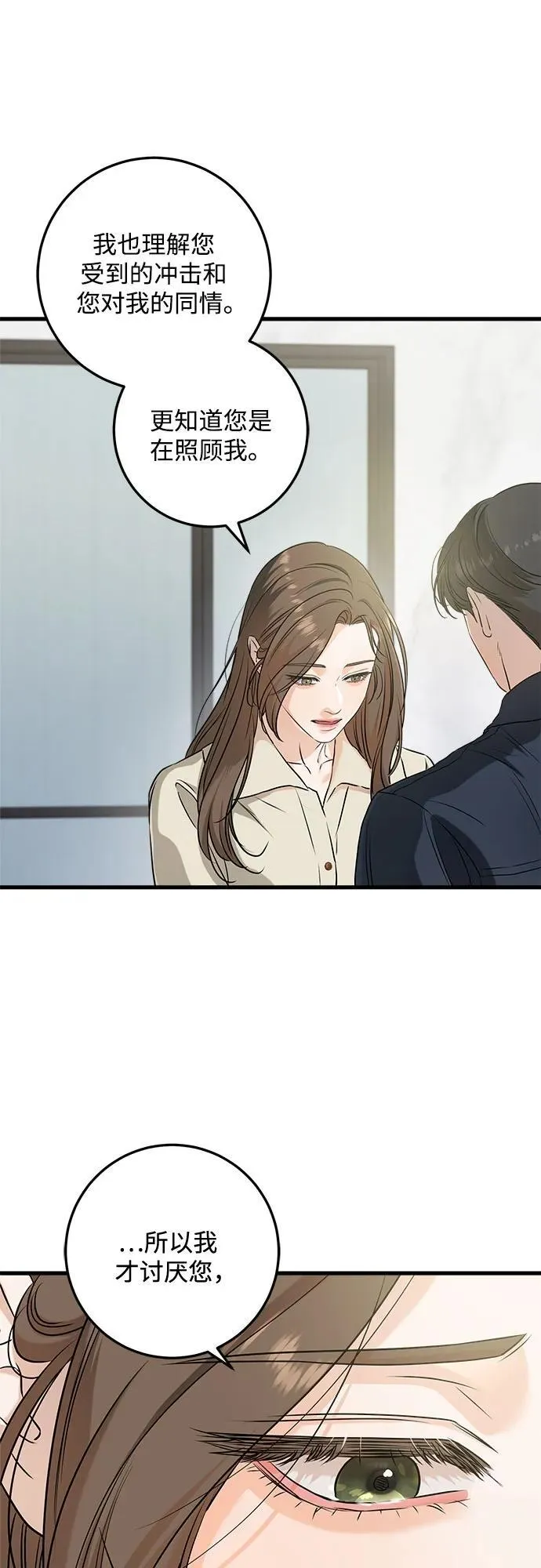 第66话 第32页