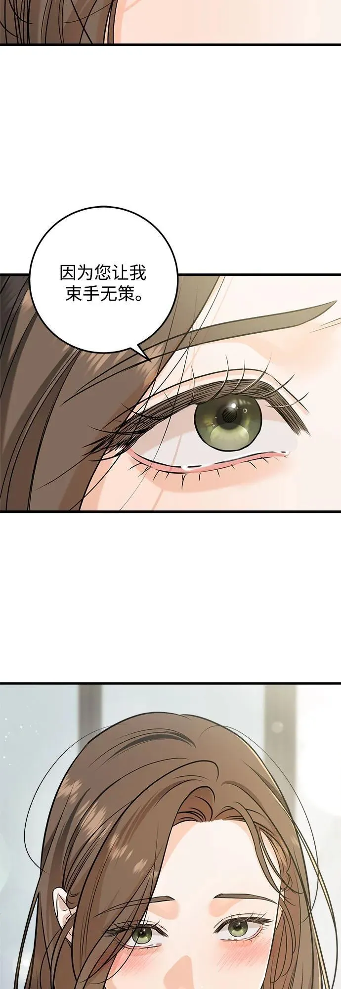 第66话 第33页