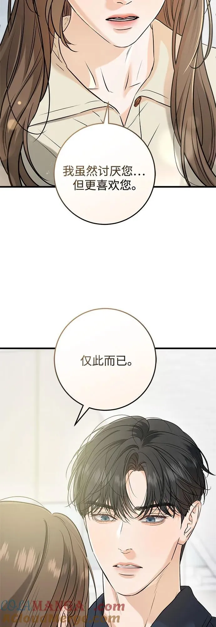 第66话 第34页
