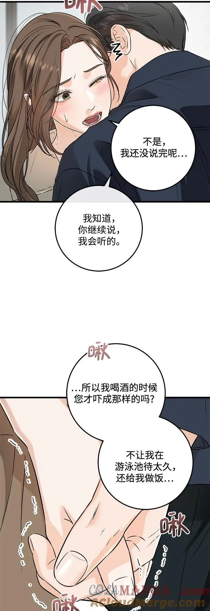 第66话 第37页