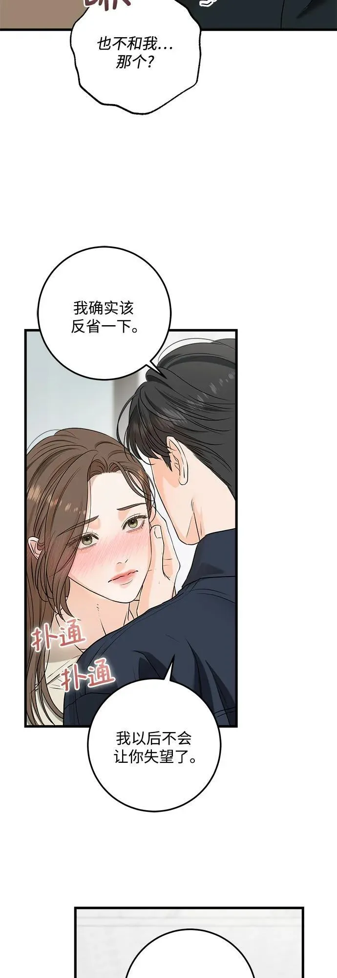 第66话 第38页
