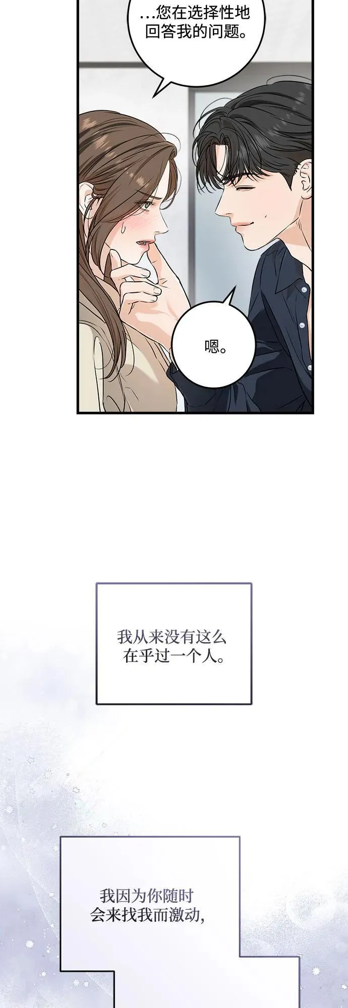 第66话 第39页