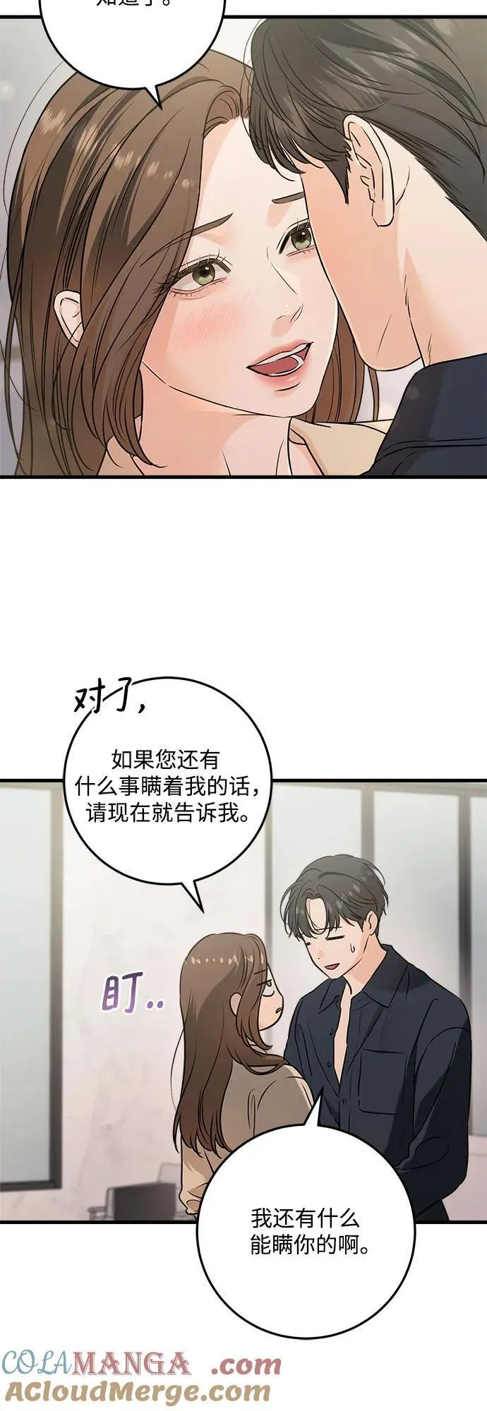 第66话 第43页